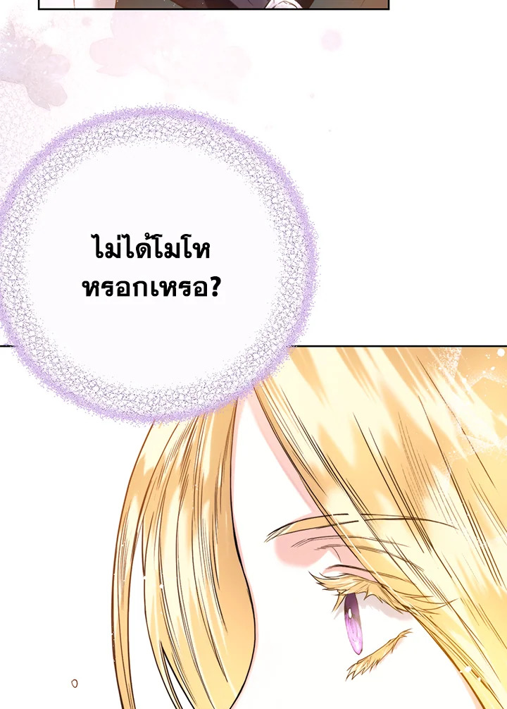 อ่านมังงะ Royal Marriage ตอนที่ 3/7.jpg