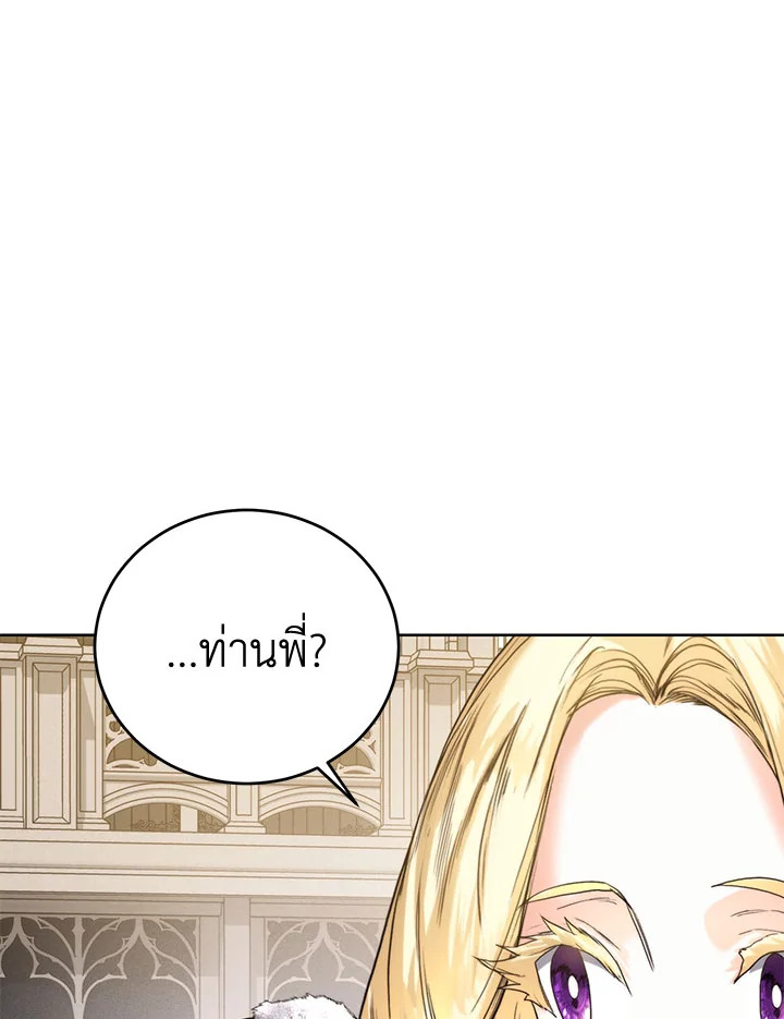 อ่านมังงะ Royal Marriage ตอนที่ 55/75.jpg