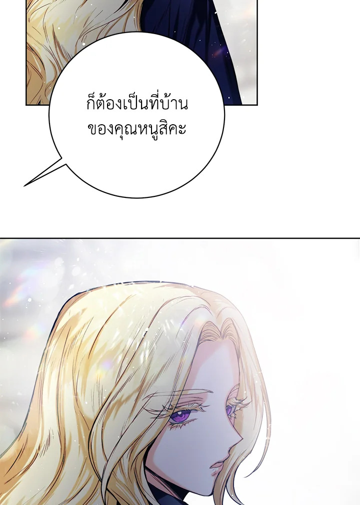 อ่านมังงะ Royal Marriage ตอนที่ 10/75.jpg