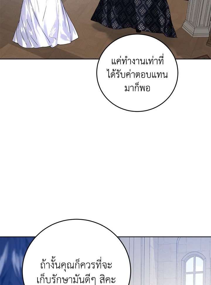 อ่านมังงะ Royal Marriage ตอนที่ 31/75.jpg