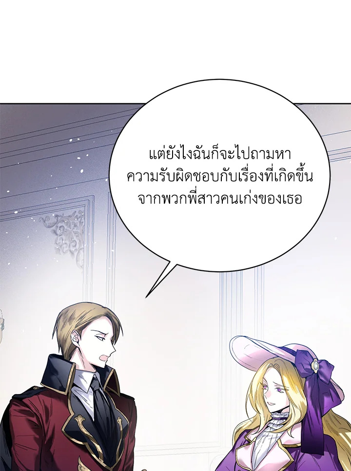 อ่านมังงะ Royal Marriage ตอนที่ 5/75.jpg