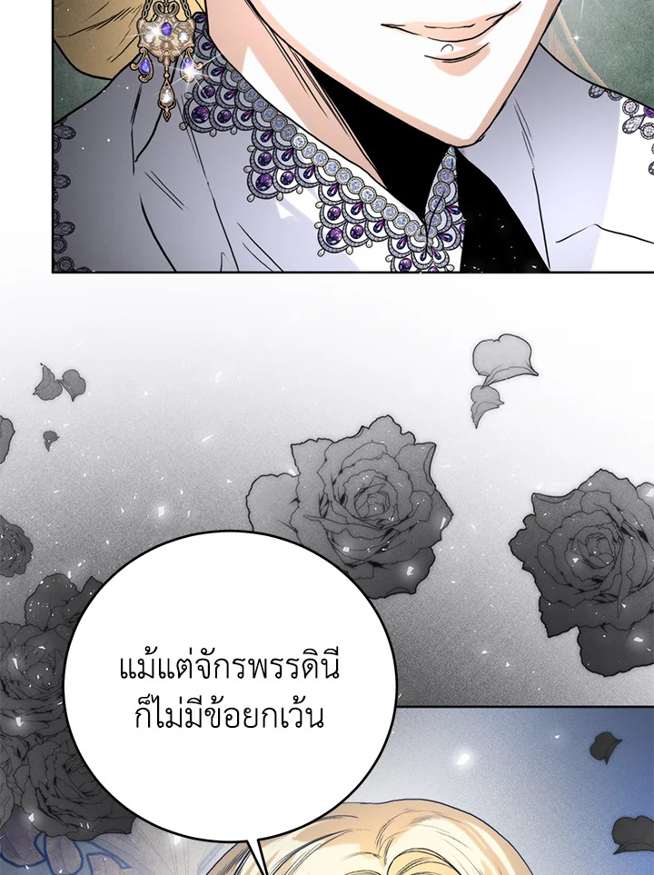 อ่านมังงะ Royal Marriage ตอนที่ 30/75.jpg