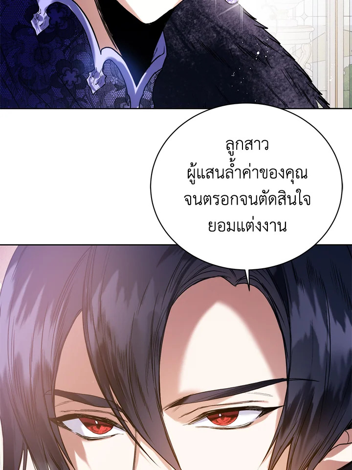 อ่านมังงะ Royal Marriage ตอนที่ 19/75.jpg