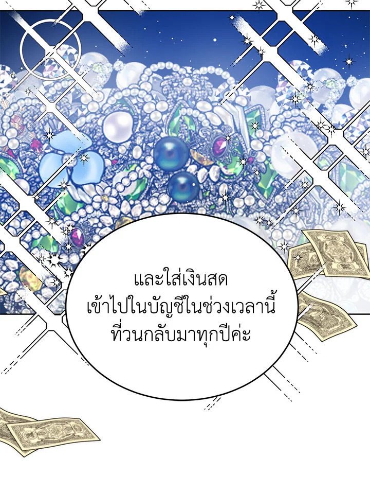 อ่านมังงะ Royal Marriage ตอนที่ 44/75.jpg