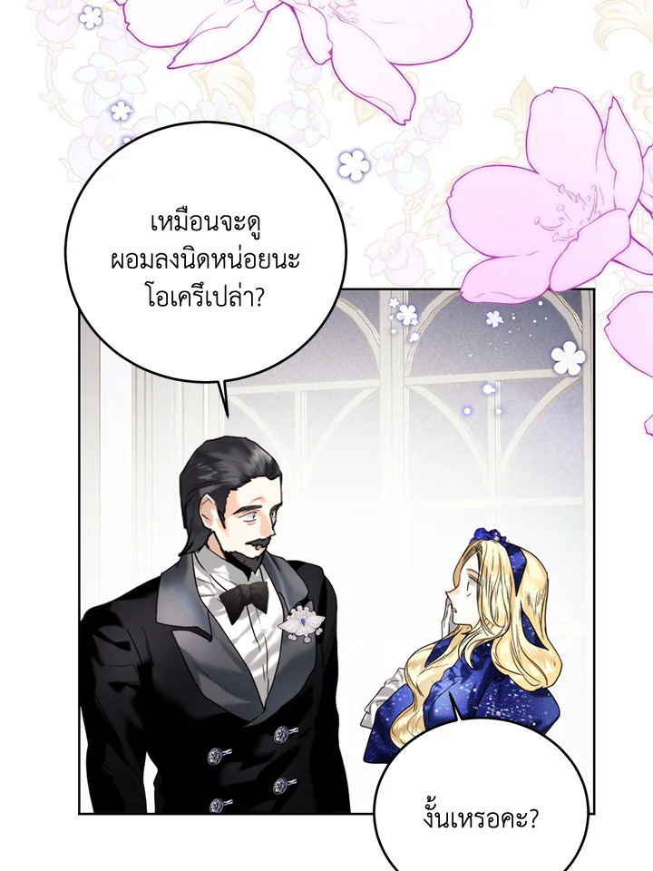 อ่านมังงะ Royal Marriage ตอนที่ 64/75.jpg