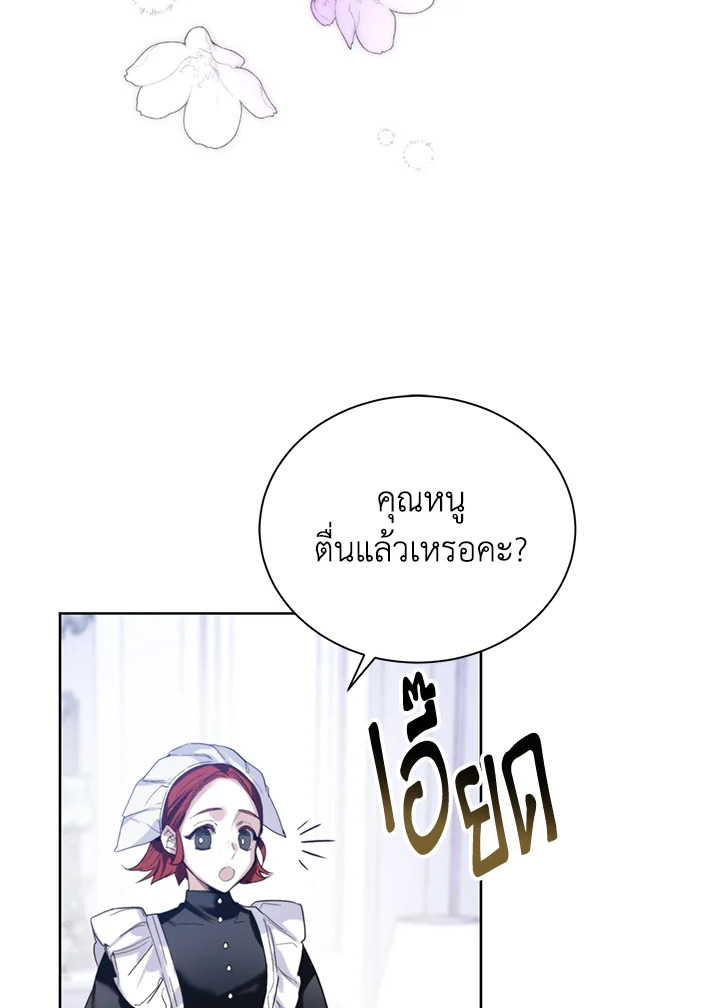 อ่านมังงะ Royal Marriage ตอนที่ 7/75.jpg