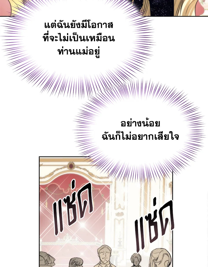 อ่านมังงะ Royal Marriage ตอนที่ 14/75.jpg