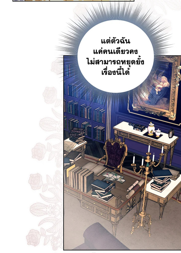 อ่านมังงะ Royal Marriage ตอนที่ 15/75.jpg