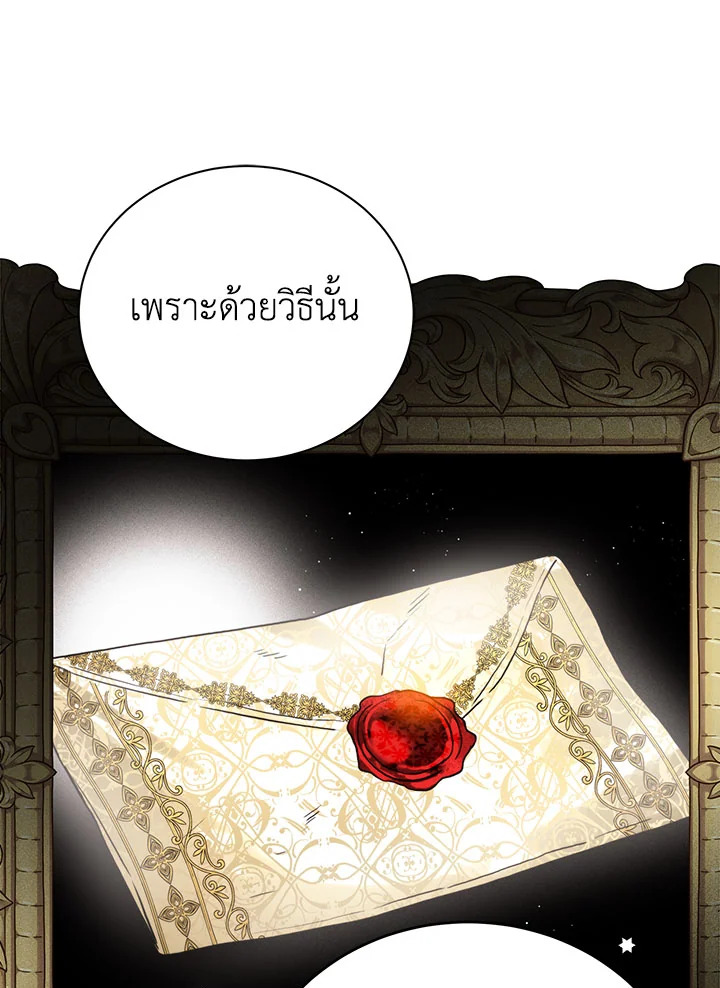 อ่านมังงะ Royal Marriage ตอนที่ 44/76.jpg