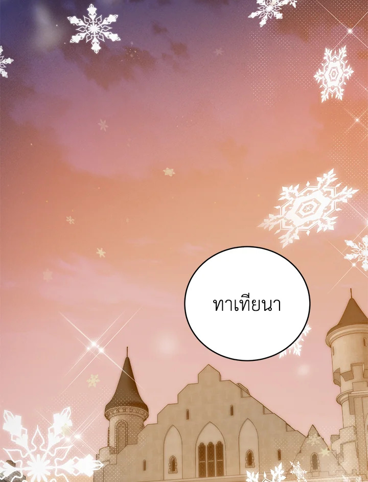 อ่านมังงะ Royal Marriage ตอนที่ 21/76.jpg