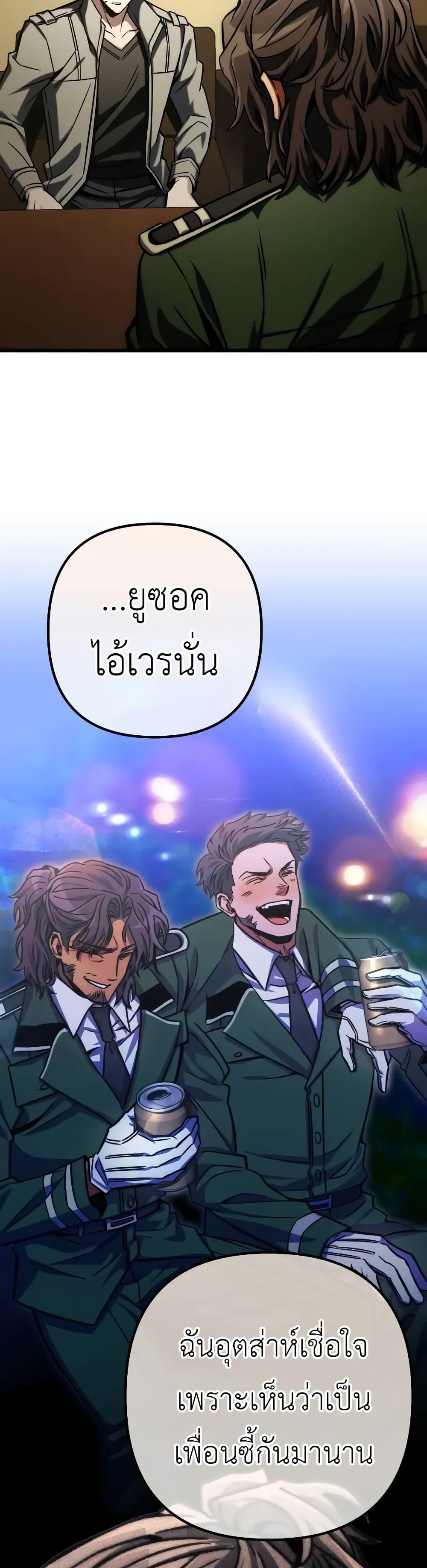 อ่านมังงะ The Genius Assassin Who Takes it All ตอนที่ 51/7.jpg