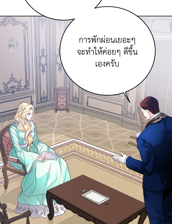 อ่านมังงะ Royal Marriage ตอนที่ 69/76.jpg