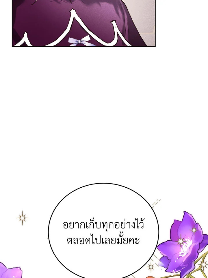 อ่านมังงะ Royal Marriage ตอนที่ 47/7.jpg