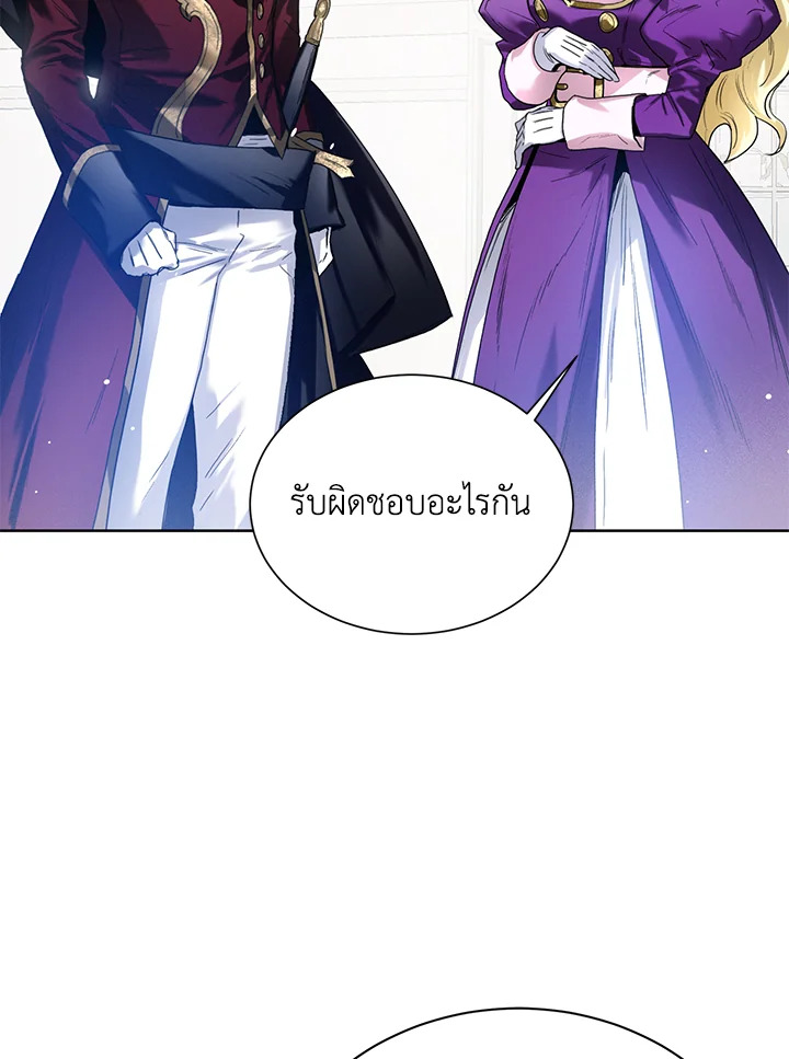 อ่านมังงะ Royal Marriage ตอนที่ 5/76.jpg