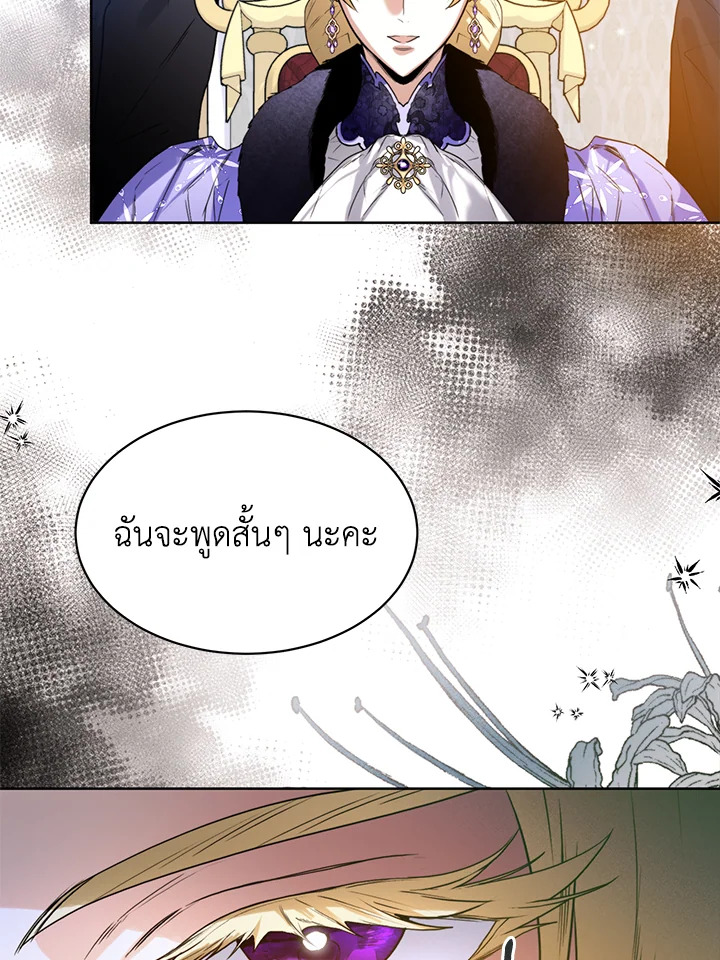 อ่านมังงะ Royal Marriage ตอนที่ 18/76.jpg