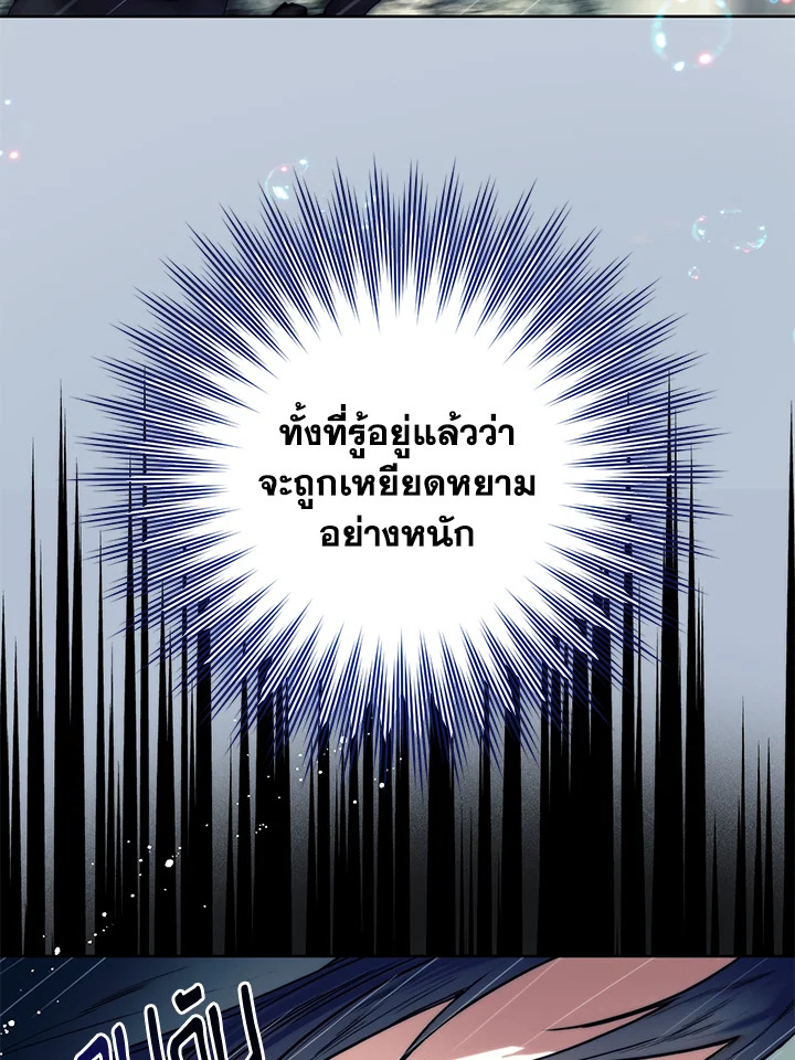 อ่านมังงะ Royal Marriage ตอนที่ 11/76.jpg