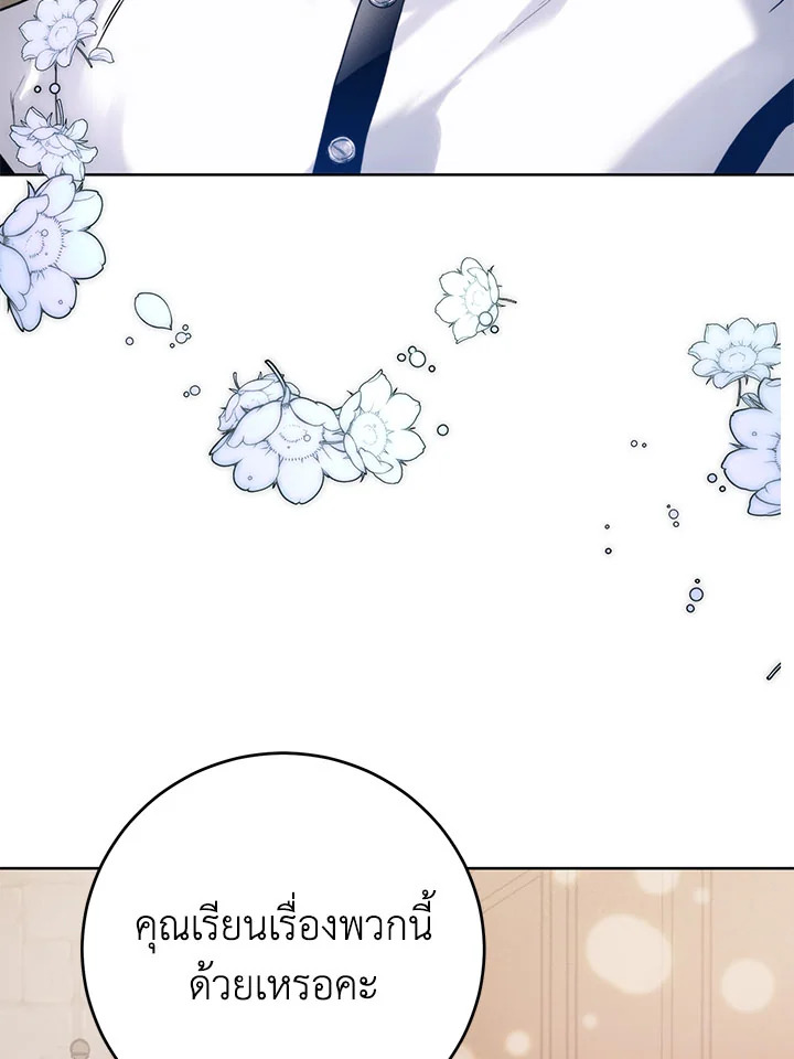 อ่านมังงะ Royal Marriage ตอนที่ 53/76.jpg