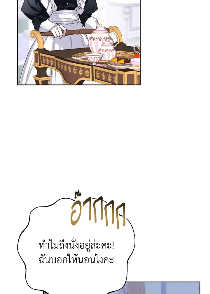 อ่านมังงะ Royal Marriage ตอนที่ 7/76.jpg