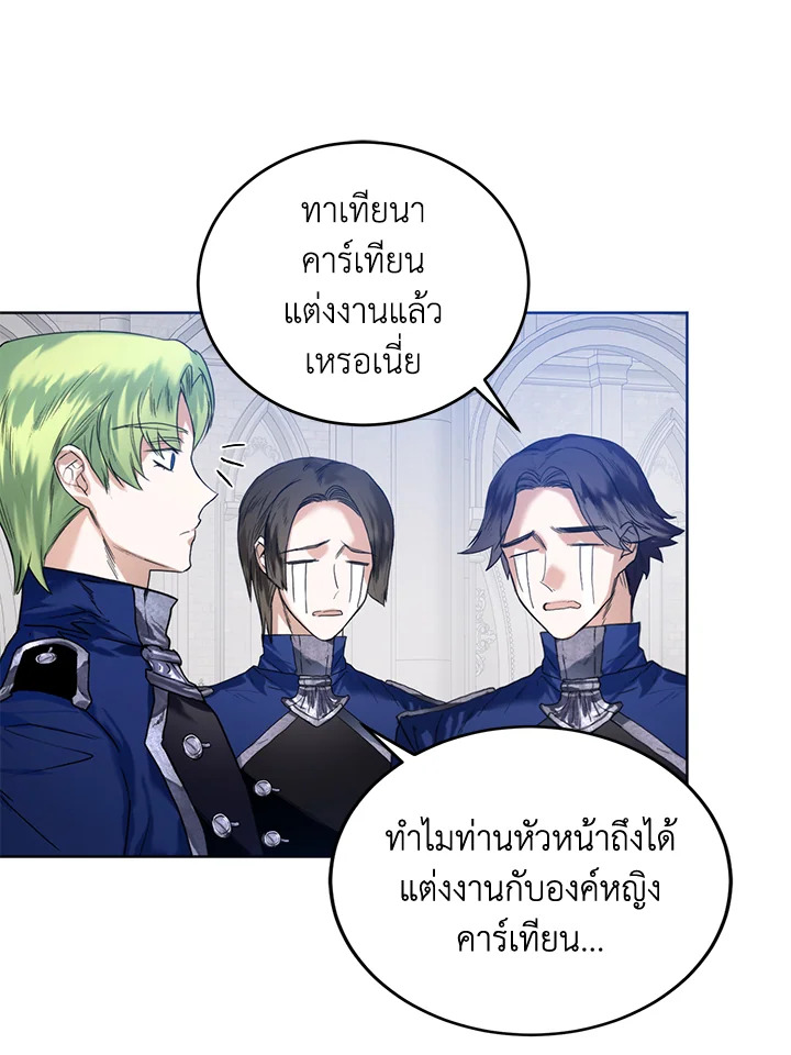 อ่านมังงะ Royal Marriage ตอนที่ 23/7.jpg