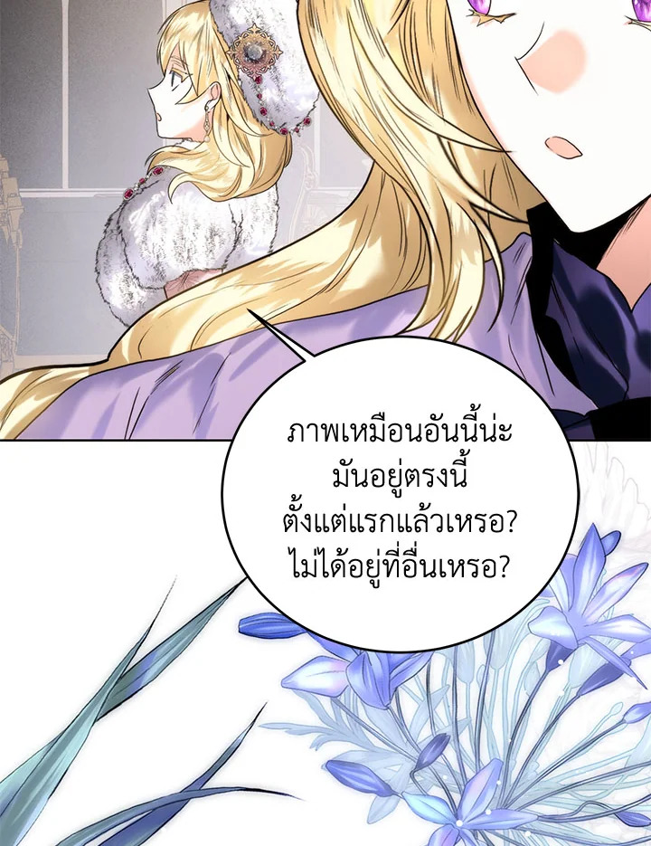 อ่านมังงะ Royal Marriage ตอนที่ 55/76.jpg