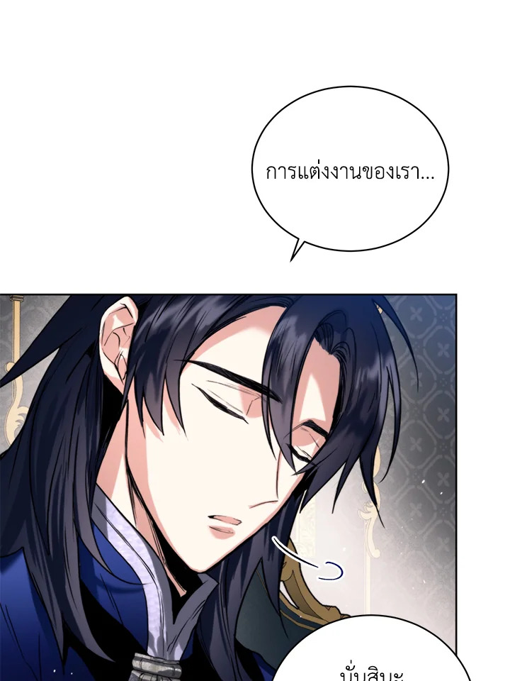 อ่านมังงะ Royal Marriage ตอนที่ 16/76.jpg