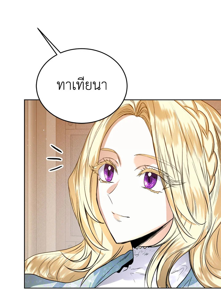 อ่านมังงะ Royal Marriage ตอนที่ 43/7.jpg