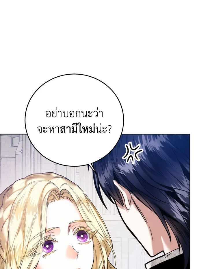 อ่านมังงะ Royal Marriage ตอนที่ 54/76.jpg