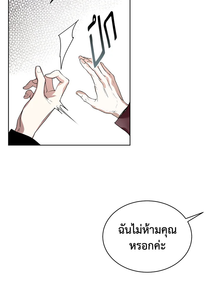 อ่านมังงะ Royal Marriage ตอนที่ 13/76.jpg