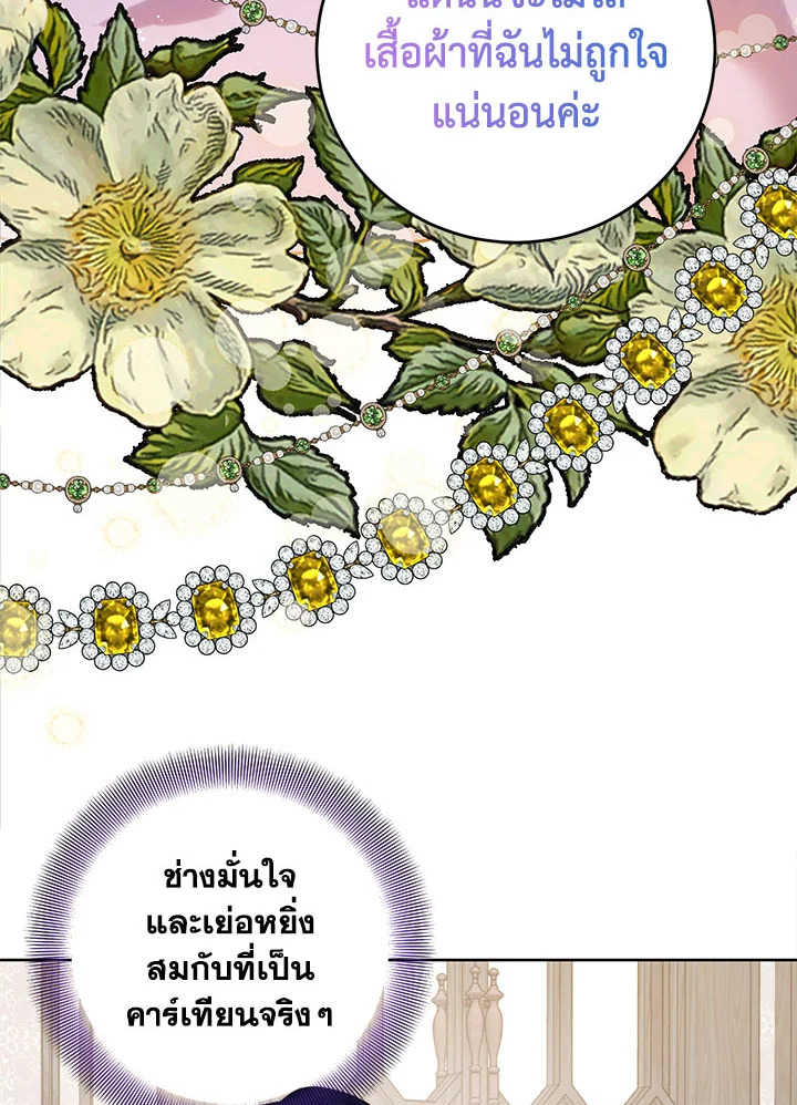 อ่านมังงะ Royal Marriage ตอนที่ 52/76.jpg