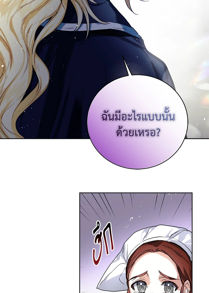 อ่านมังงะ Royal Marriage ตอนที่ 10/76.jpg