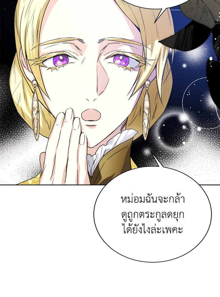 อ่านมังงะ Royal Marriage ตอนที่ 3/76.jpg