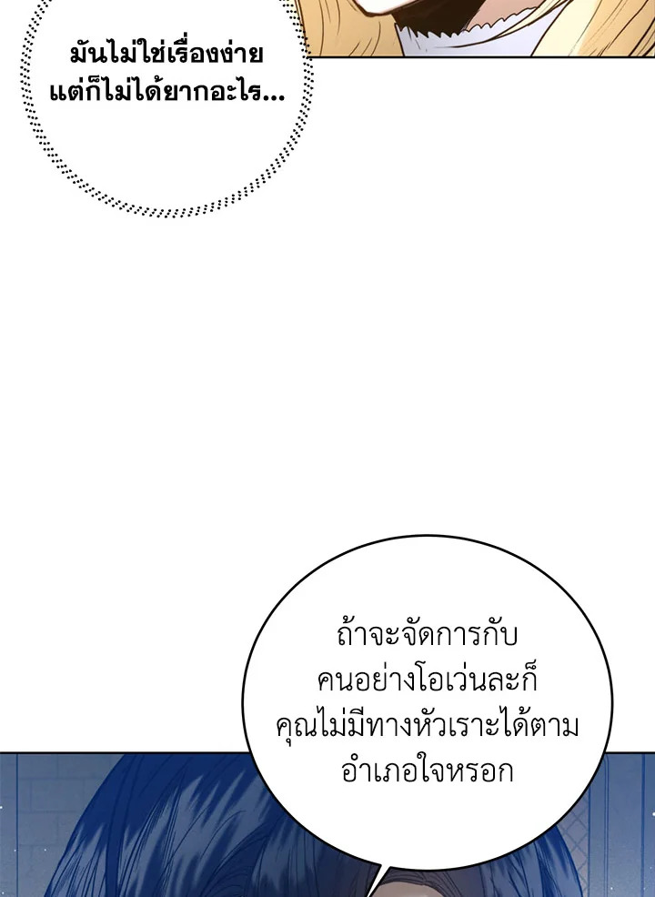 อ่านมังงะ Royal Marriage ตอนที่ 43/77.jpg