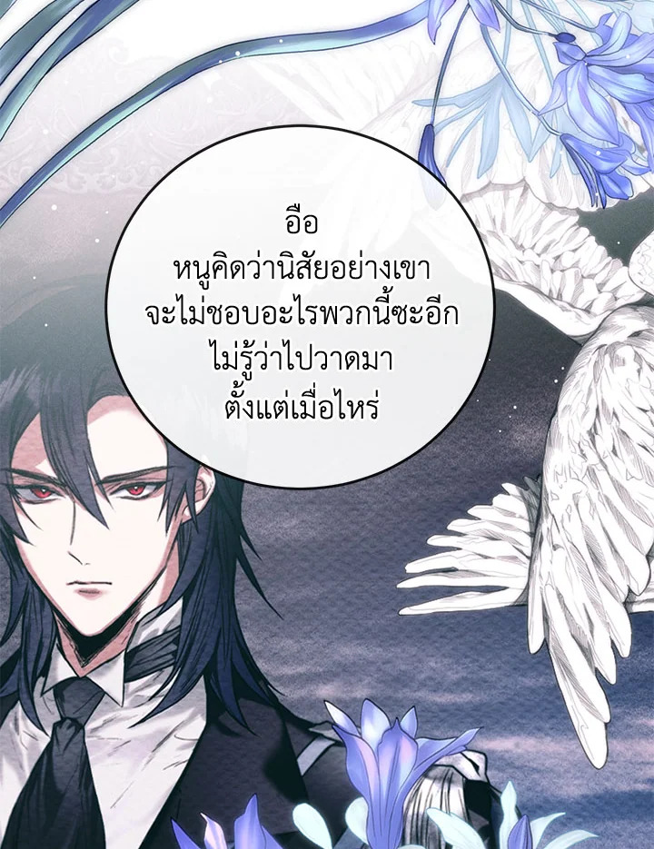 อ่านมังงะ Royal Marriage ตอนที่ 55/77.jpg