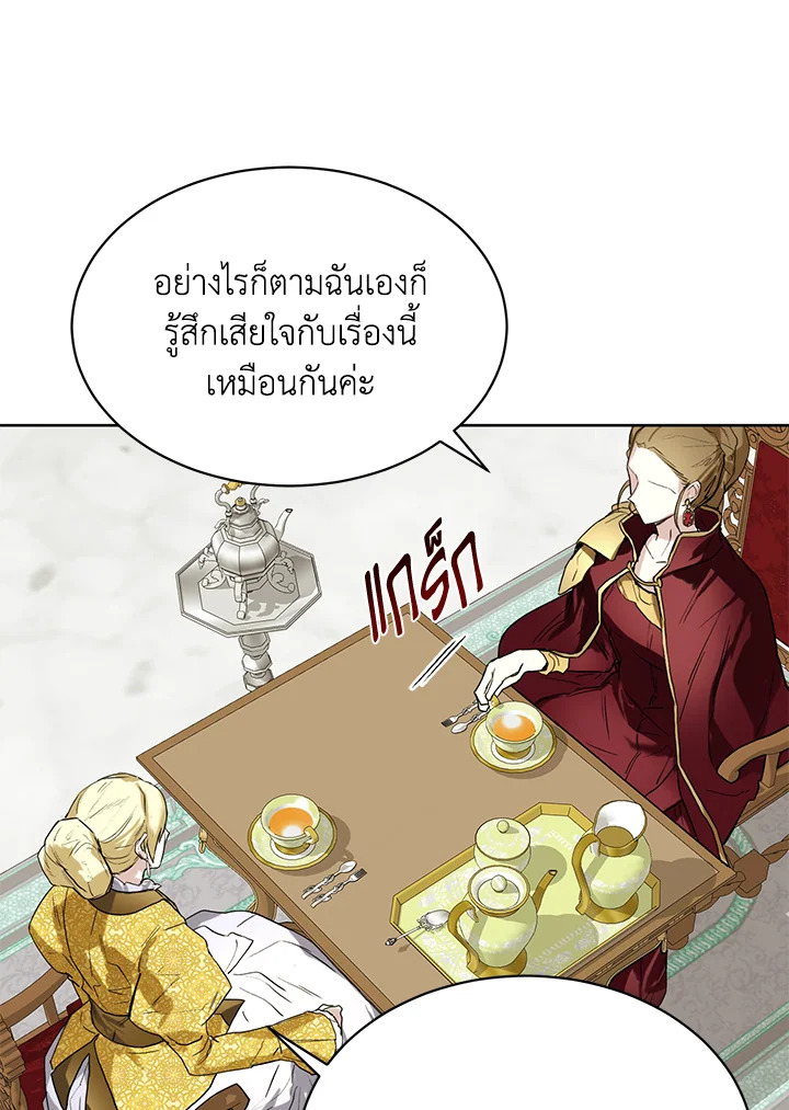 อ่านมังงะ Royal Marriage ตอนที่ 3/77.jpg