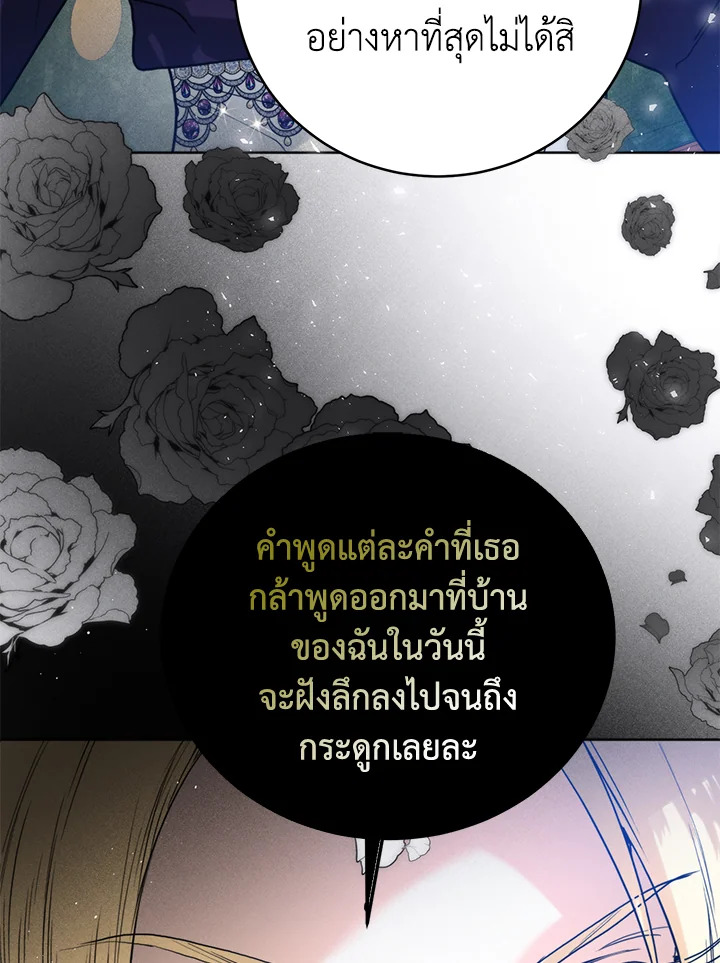 อ่านมังงะ Royal Marriage ตอนที่ 30/77.jpg