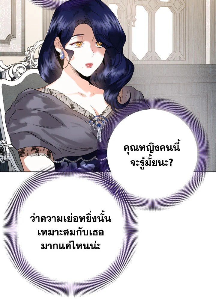 อ่านมังงะ Royal Marriage ตอนที่ 52/77.jpg