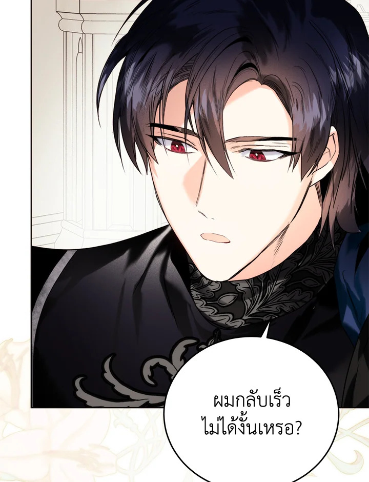 อ่านมังงะ Royal Marriage ตอนที่ 57/77.jpg