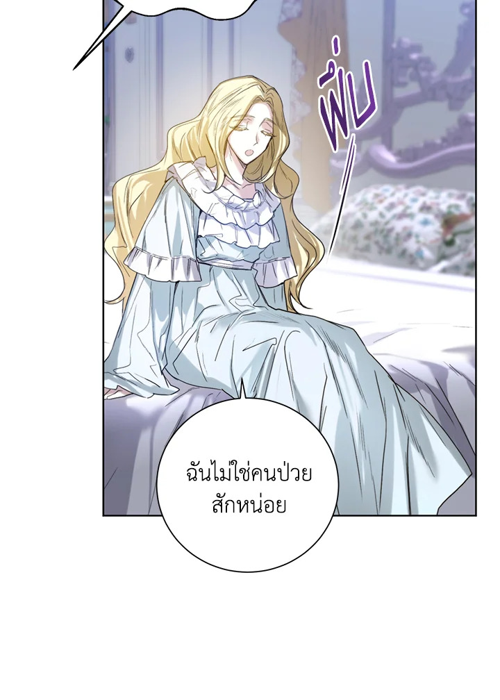 อ่านมังงะ Royal Marriage ตอนที่ 7/77.jpg