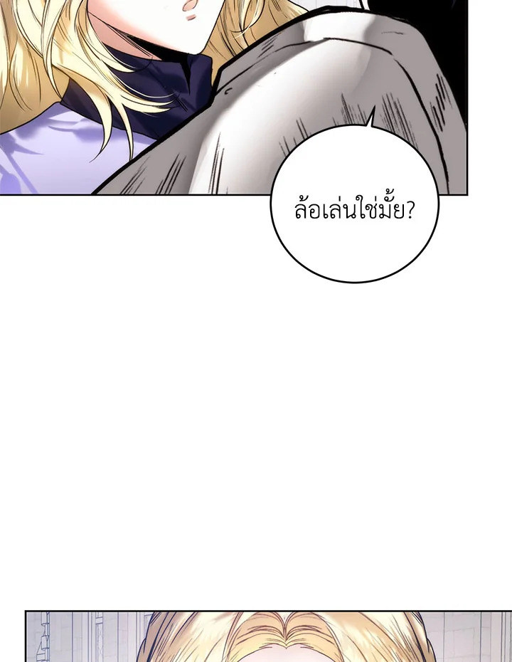 อ่านมังงะ Royal Marriage ตอนที่ 54/77.jpg