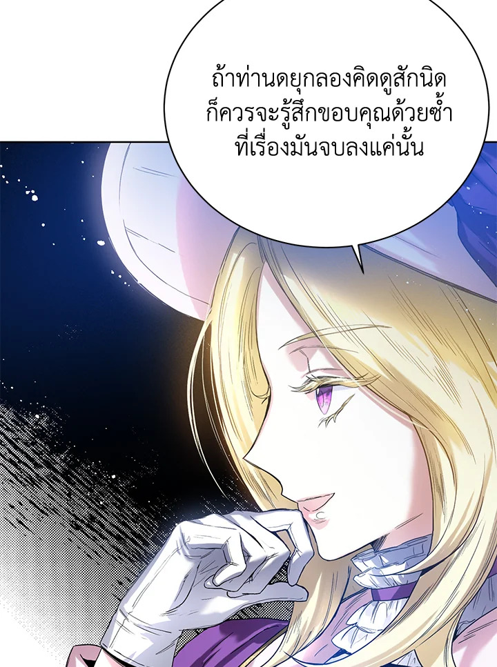 อ่านมังงะ Royal Marriage ตอนที่ 5/77.jpg