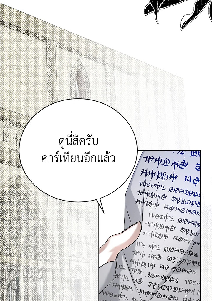 อ่านมังงะ Royal Marriage ตอนที่ 8/77.jpg