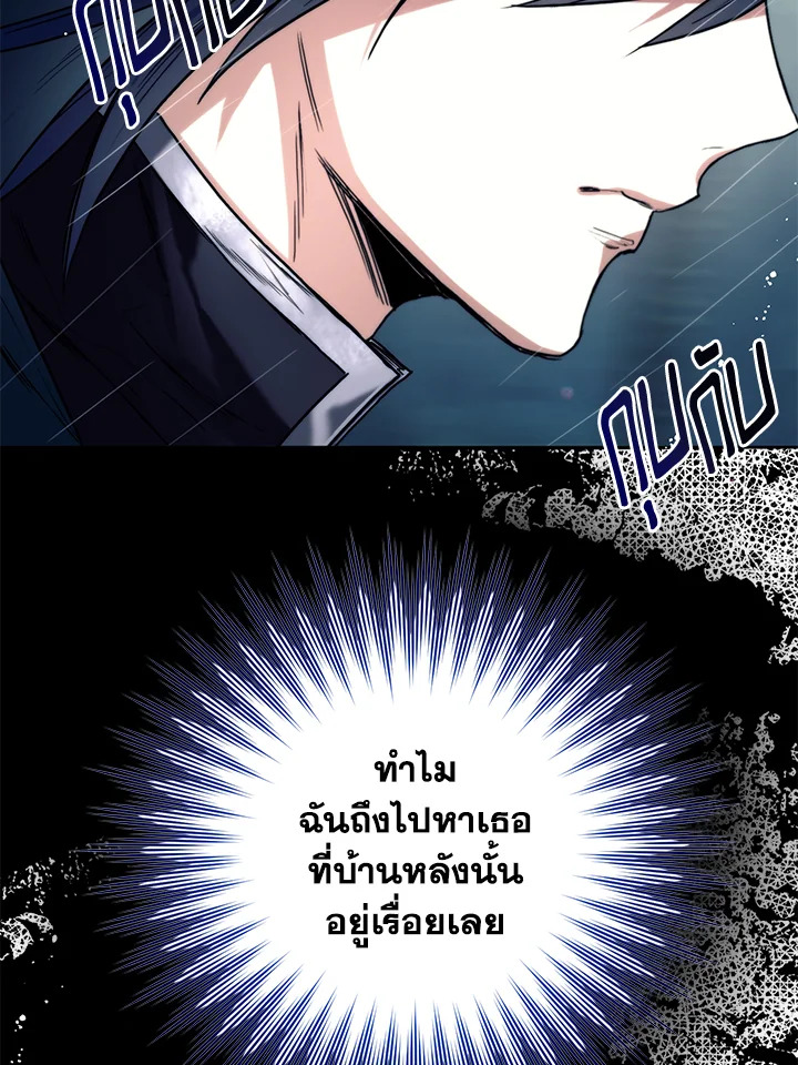 อ่านมังงะ Royal Marriage ตอนที่ 11/77.jpg