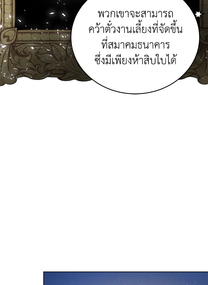 อ่านมังงะ Royal Marriage ตอนที่ 44/77.jpg