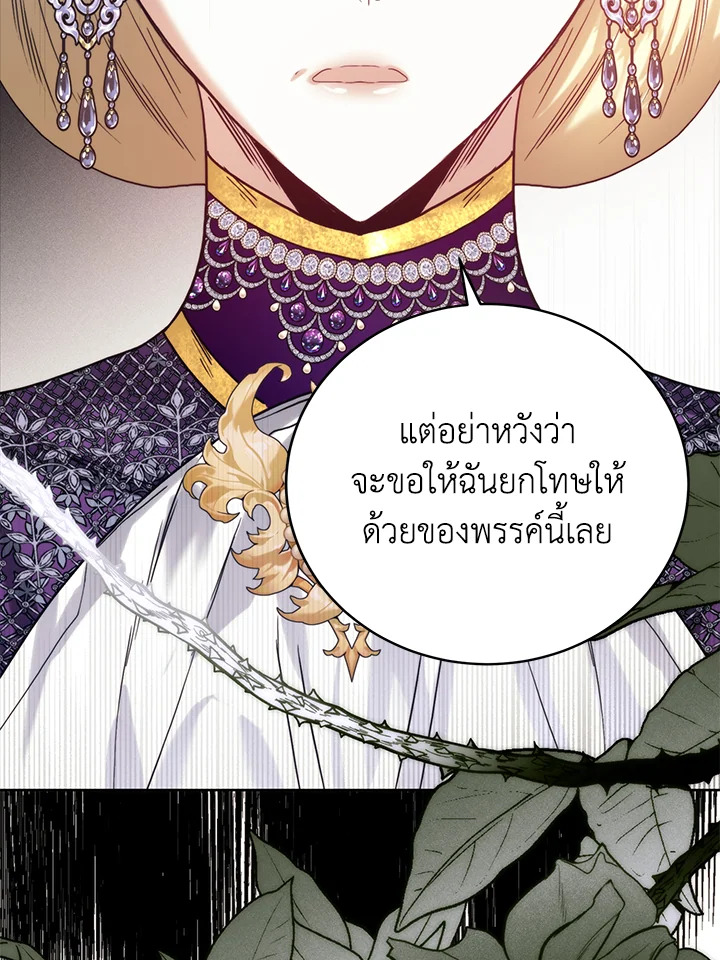 อ่านมังงะ Royal Marriage ตอนที่ 59/77.jpg