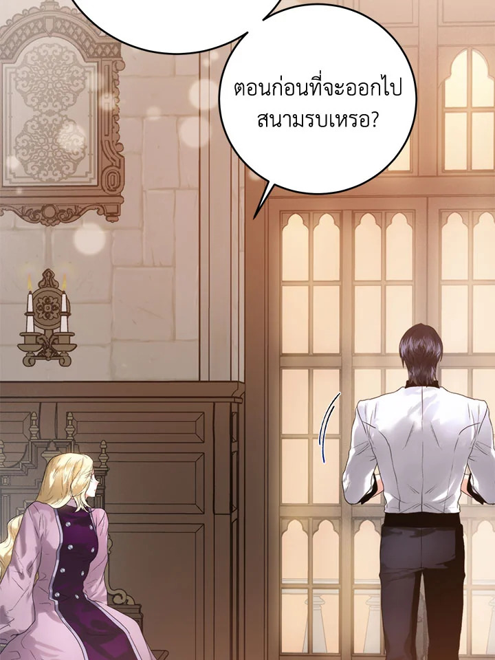 อ่านมังงะ Royal Marriage ตอนที่ 53/77.jpg