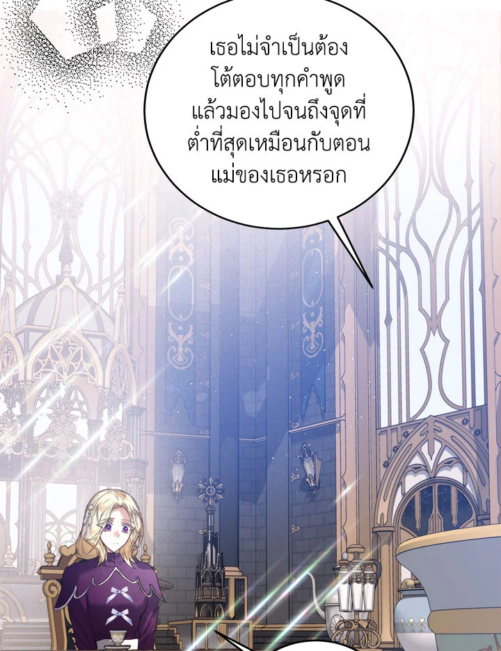 อ่านมังงะ Royal Marriage ตอนที่ 46/77.jpg