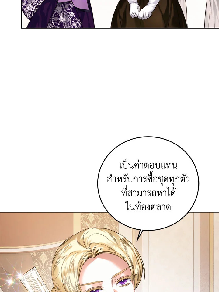 อ่านมังงะ Royal Marriage ตอนที่ 56/77.jpg