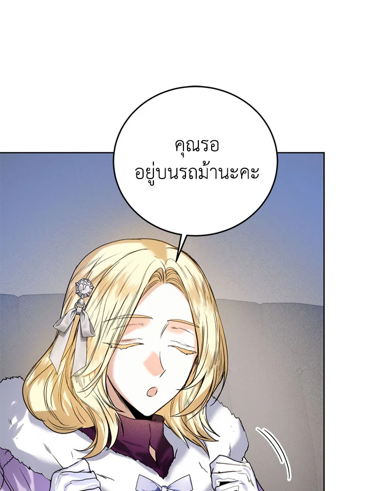 อ่านมังงะ Royal Marriage ตอนที่ 45/78.jpg