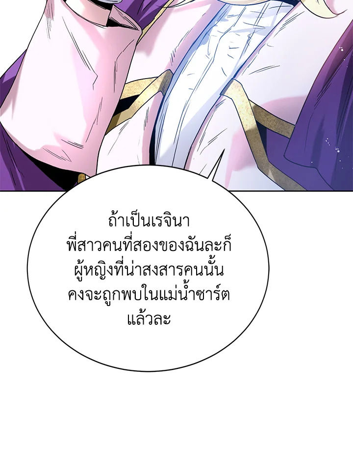 อ่านมังงะ Royal Marriage ตอนที่ 5/78.jpg