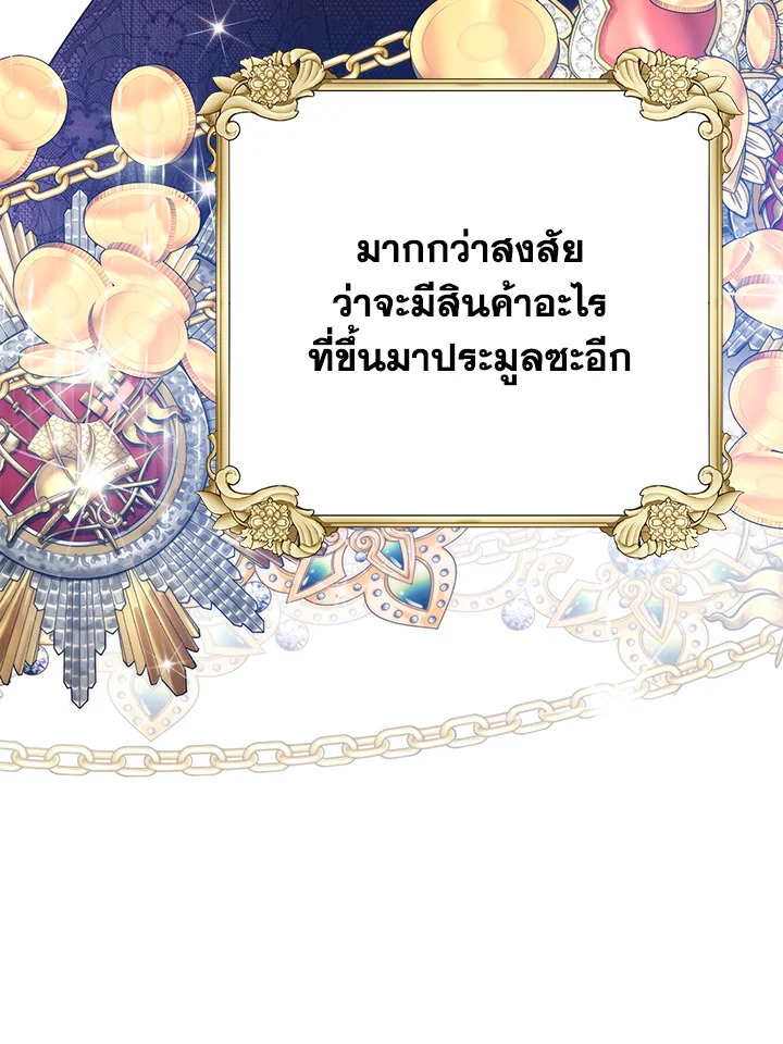 อ่านมังงะ Royal Marriage ตอนที่ 58/78.jpg